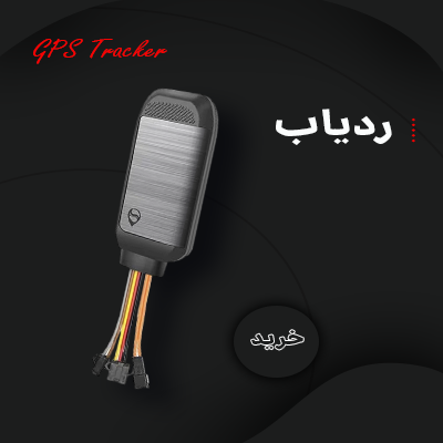 بنر ردیاب خودرو