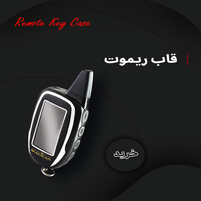 بنر قاب ریموت